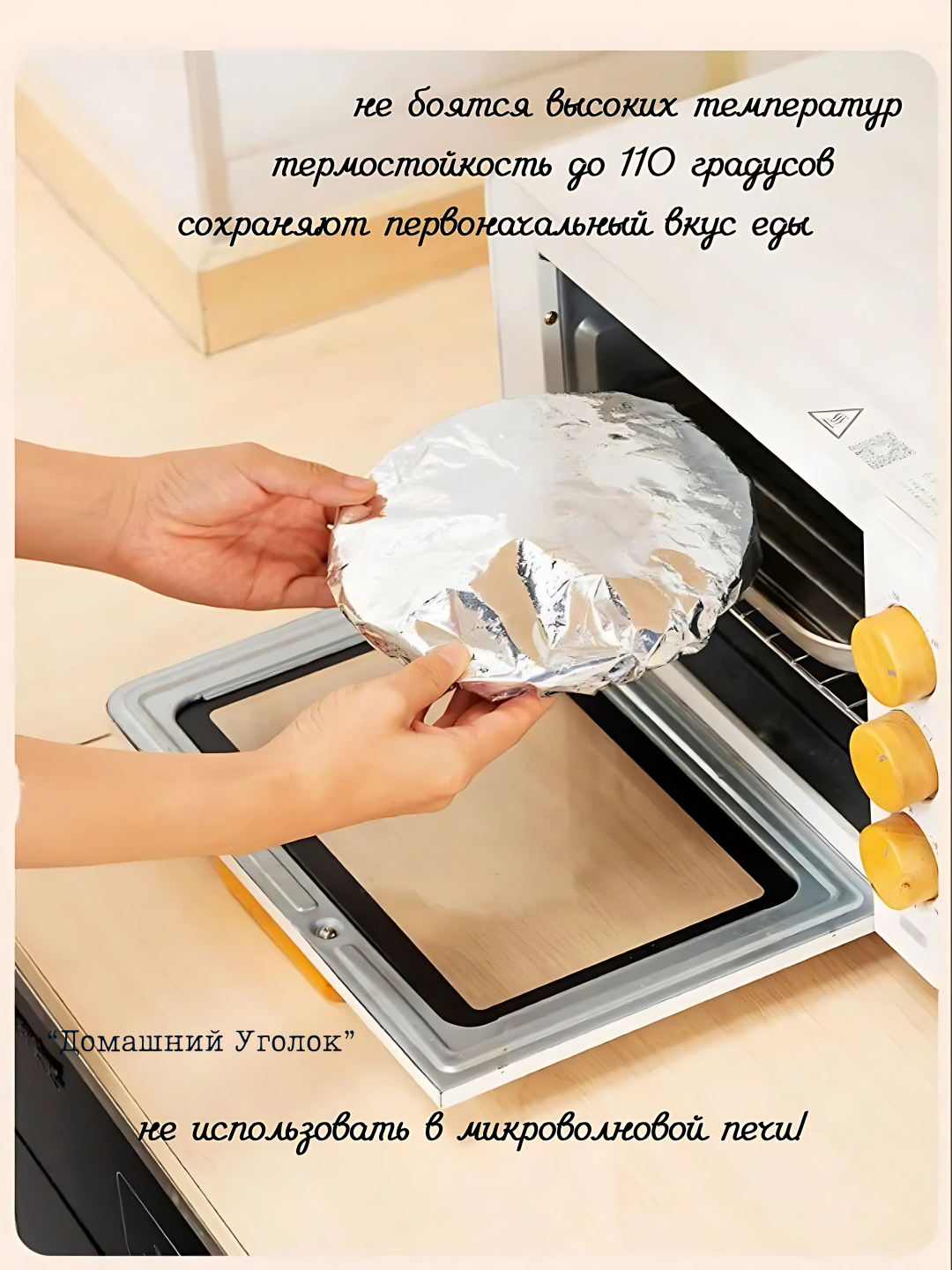 Фольгированные пакеты на резинках, для тарелок — фото 1