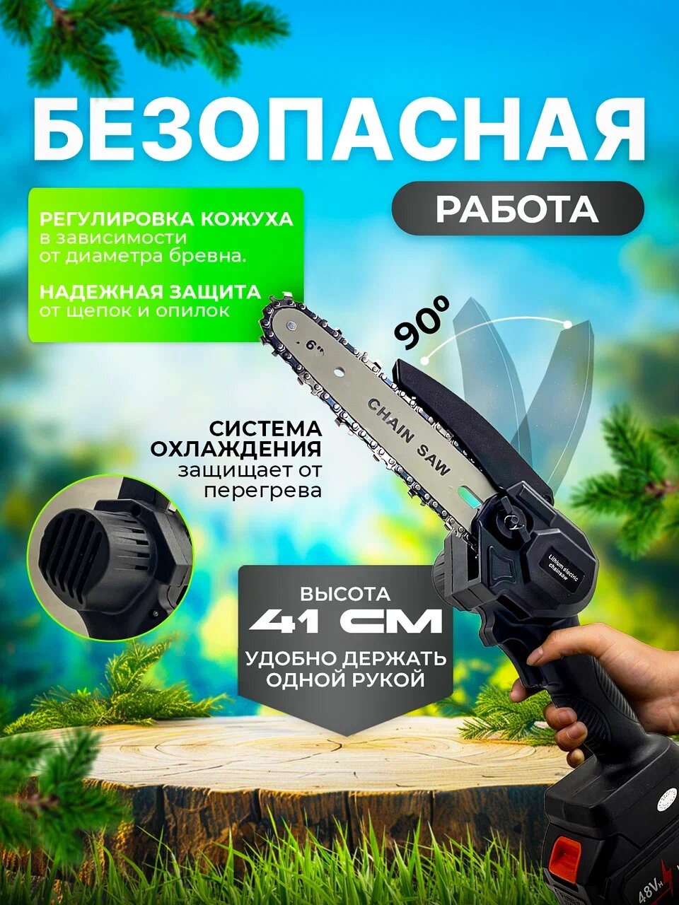 Пила аккумуляторная цепная, мини сучкорез, 2 шины, 2 цепи (6 дюймов + 4 дюйма), 2 АКБ, кейс — фото 1
