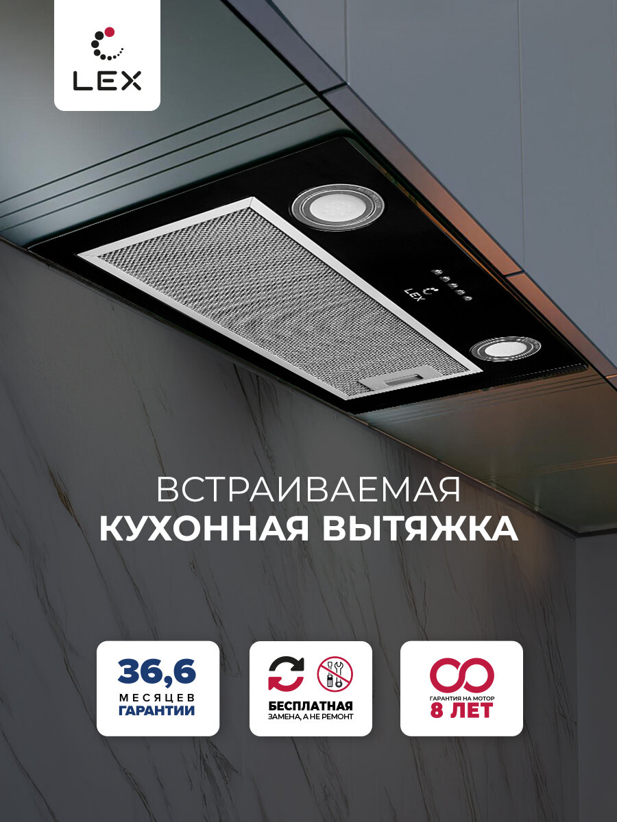 Кухонная вытяжка 60 см встраиваемая LEX GS BLOC P 600 Black