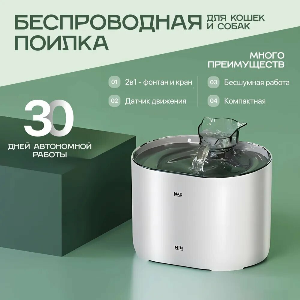 Поилка для животных