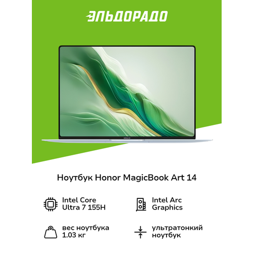 Ноутбук HONOR MagicBook Art 14 U7 321T White 5301AKXJ 179900₽