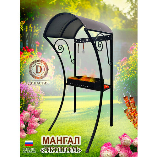 Мангал Эконом 24000₽
