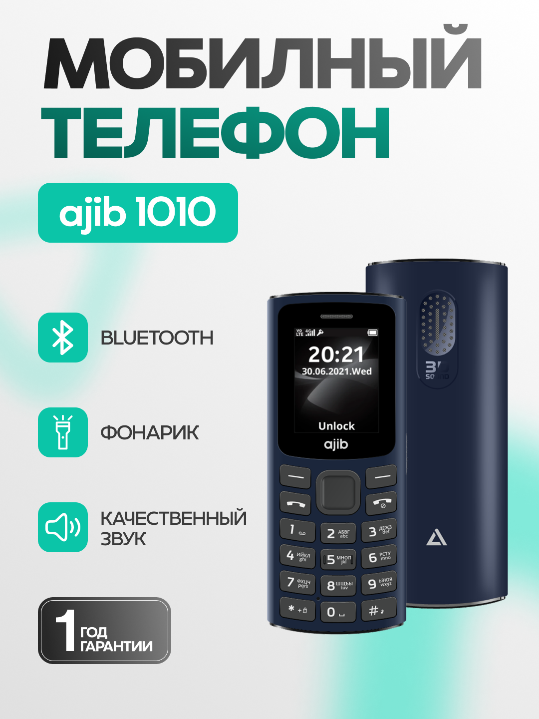 Кнопочный телефон Ajib 1010, Темно-синий