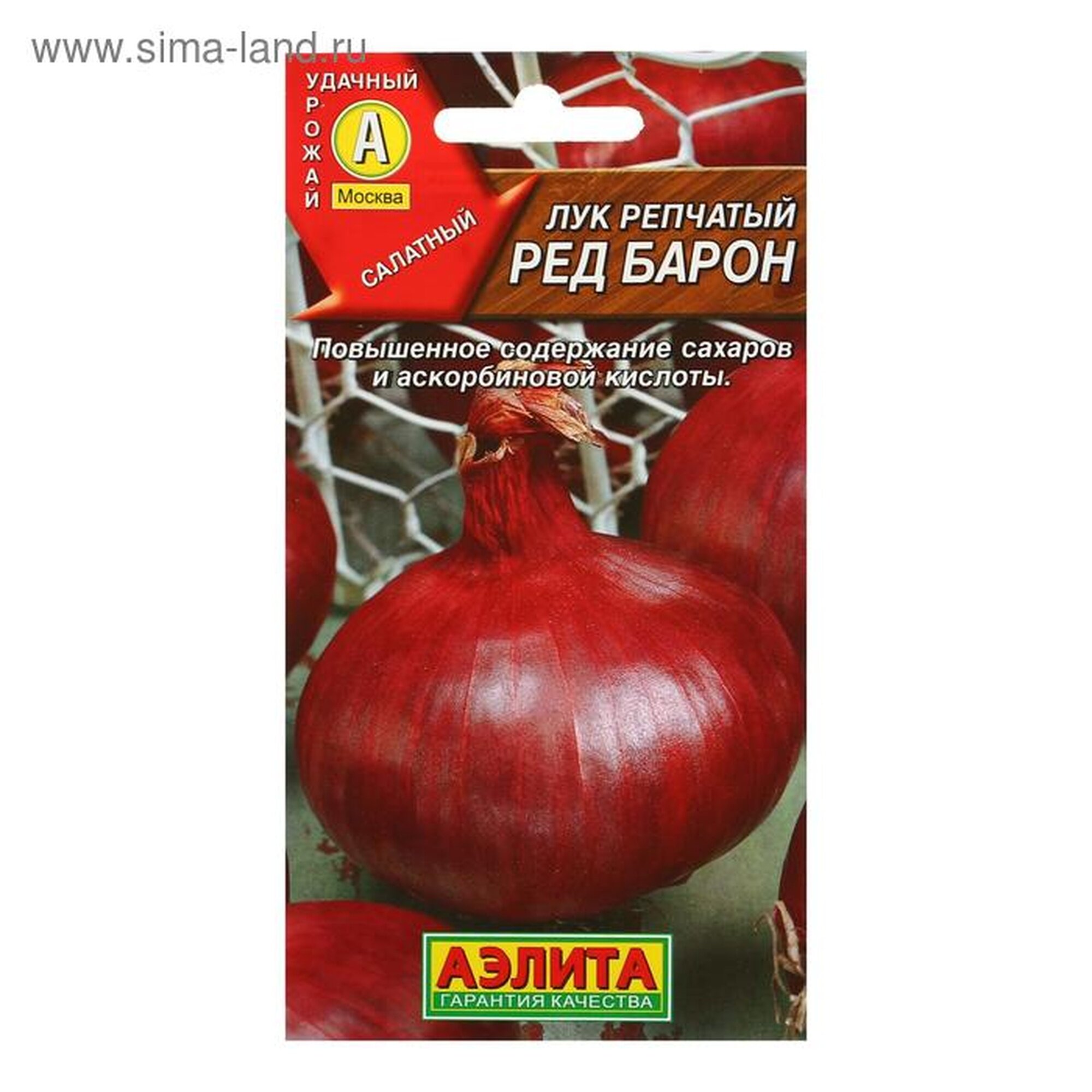 Семена Лук репчатый 