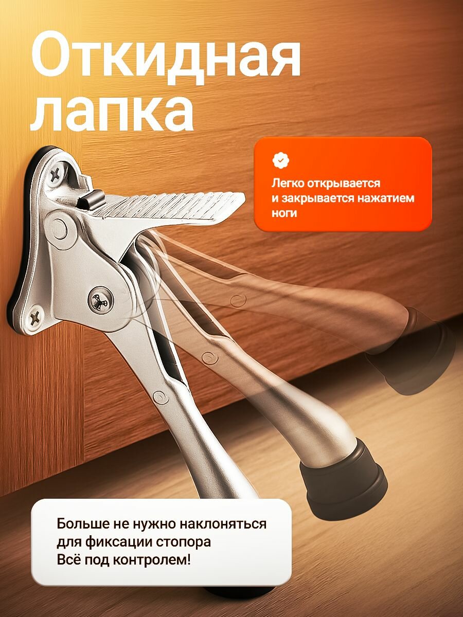 Стоппер для двери откидной металлический 1 шт 8 см — фото 1