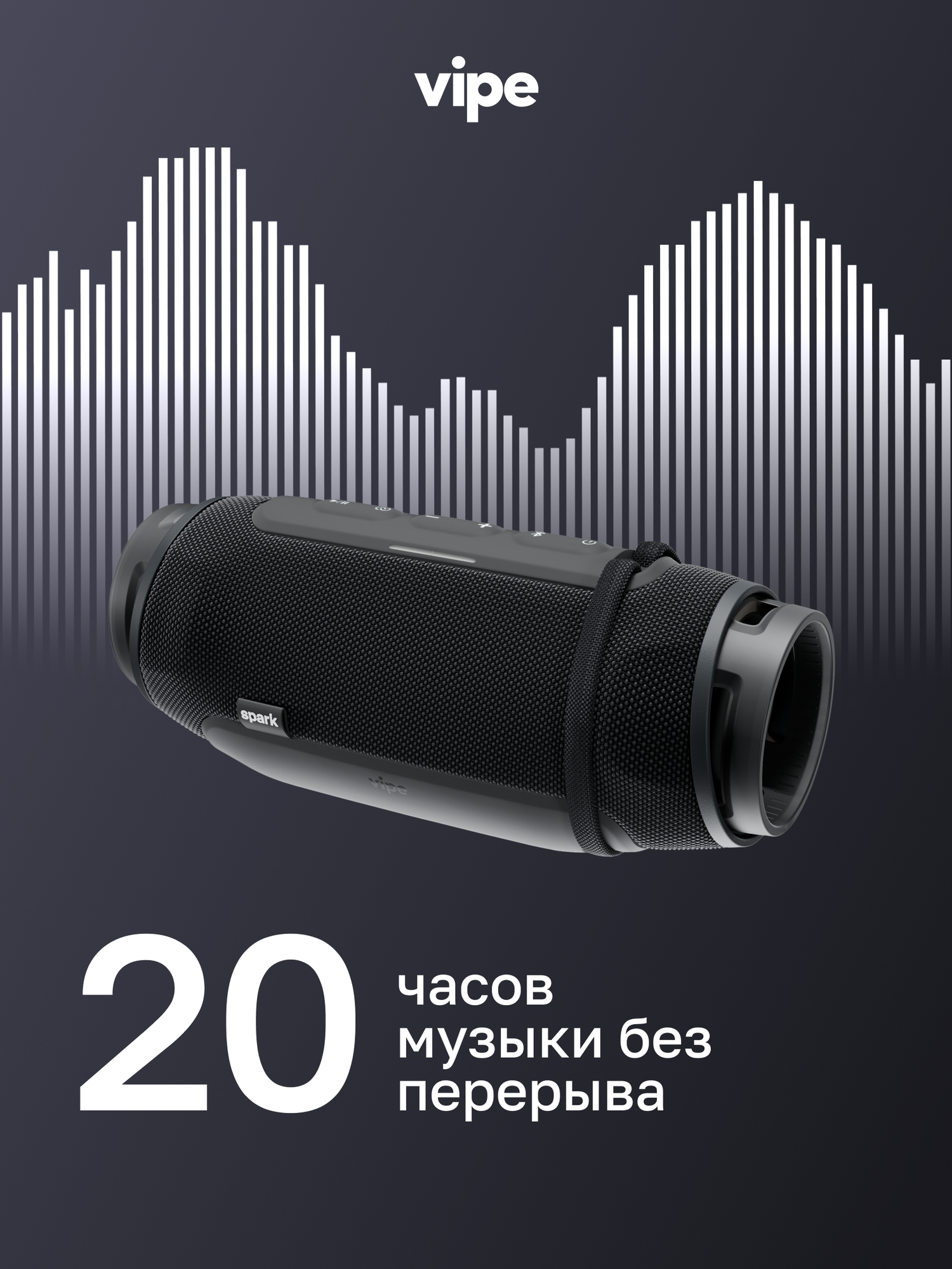 Портативная беспроводная колонка vipe SPARK, 40 Вт, влагозащита IP67, черная — фото 1