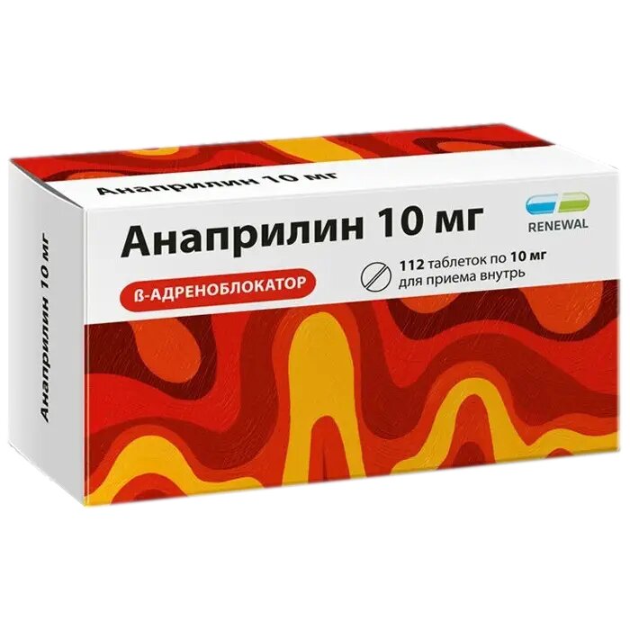 Анаприлин Реневал таблетки 10 мг 112 шт