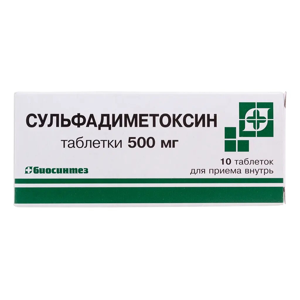 Сульфадиметоксин таблетки 500 мг 10 шт