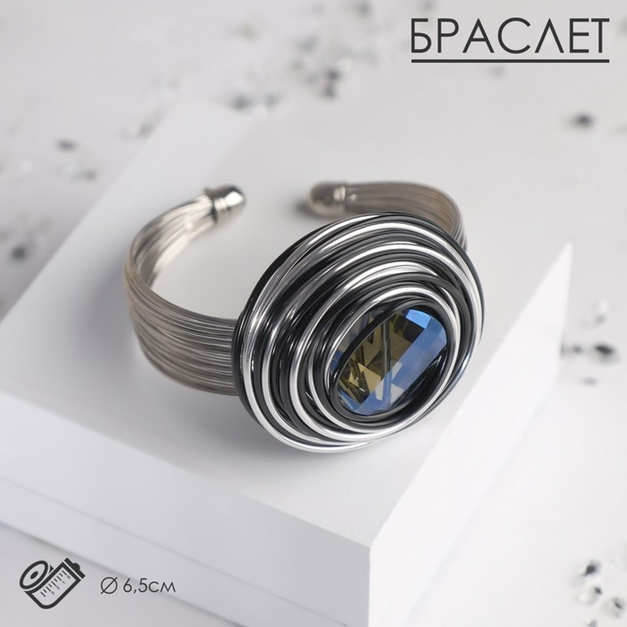 Незамкнутый браслет Queen Fair, стекло