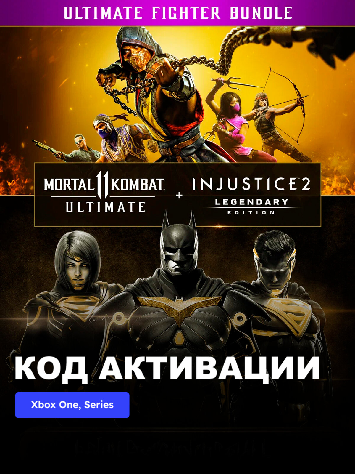 Игра Mortal Kombat 11 Ultimate + Injustice 2 Legendary Bundle Xbox One, Xbox Series X|S электронный ключ Аргентина