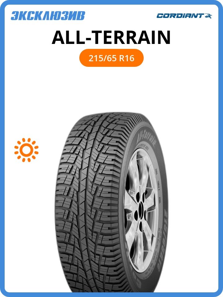 Летняя шина Cordiant All-Terrain 215/65 R16 98H