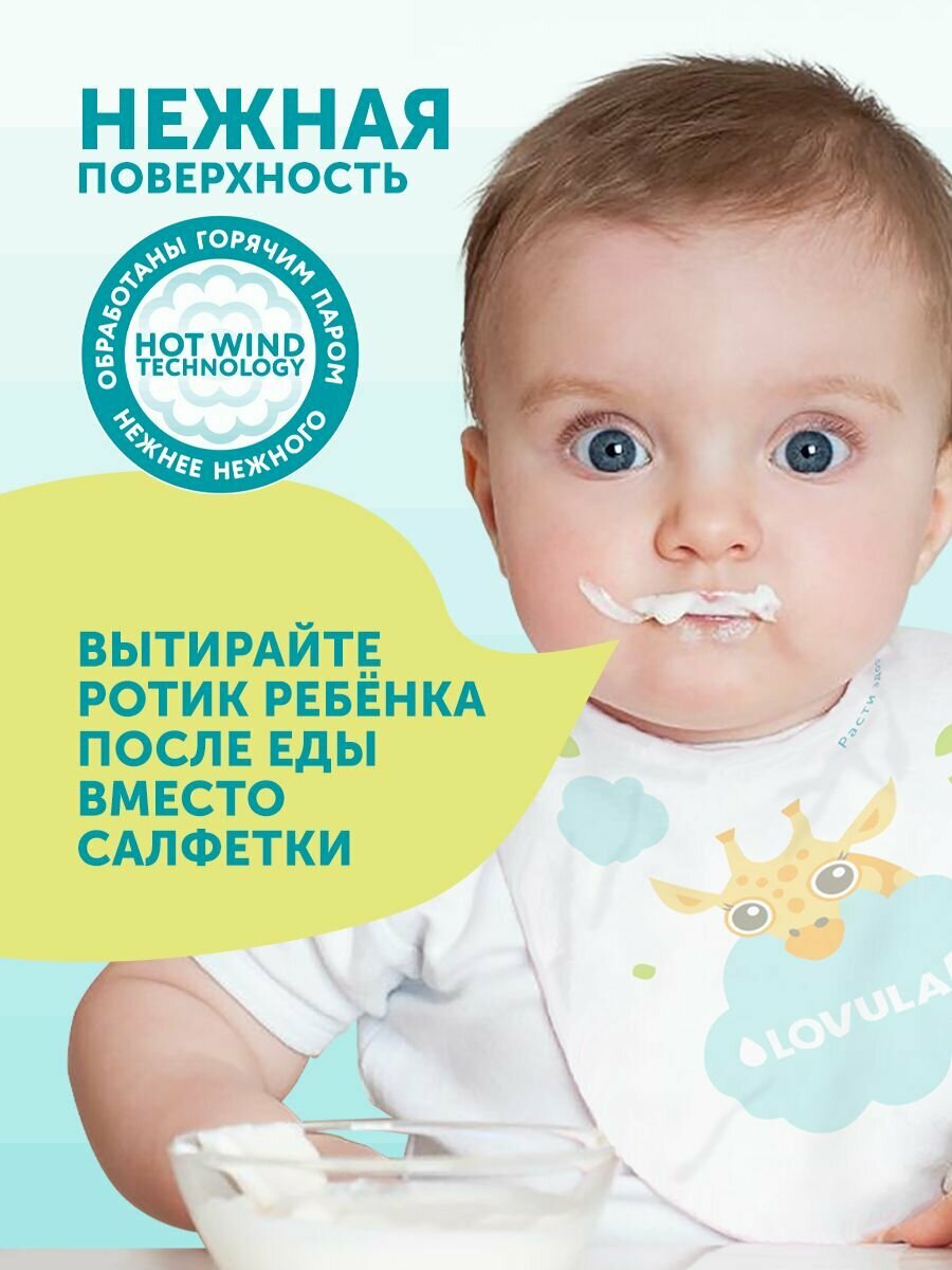 Слюнявчики Нагрудники одноразовые LOVULAR SWEET KISS 20 шт/уп