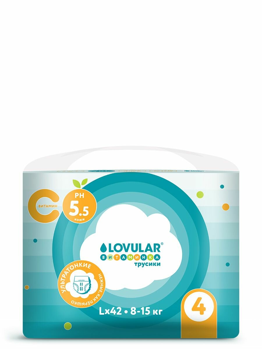 Картинки Трусики-подгузники витаминка LOVULAR, L, 8-15 кг, 42 шт/уп