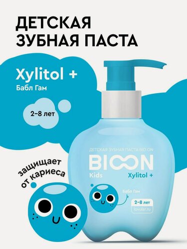 Изображение товара Детская зубная паста BIO ON с ксилитолом Бабл Гам для детей от 2+ лет