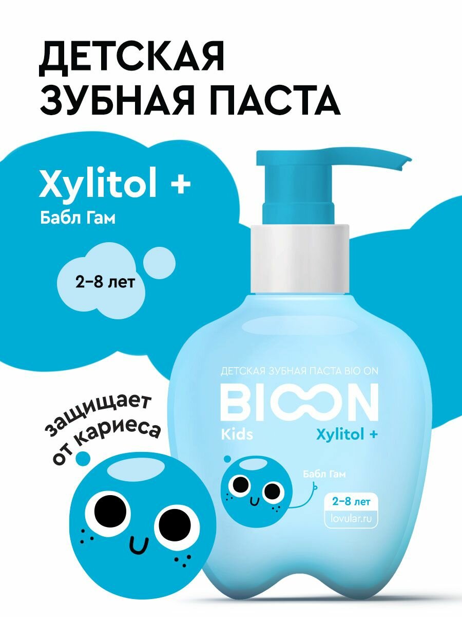 Детская зубная паста BIO ON с ксилитолом Бабл Гам для детей от 2 лет
