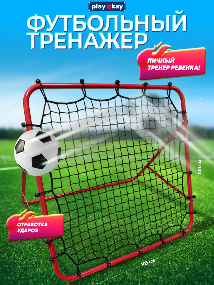 Футбольные ворота для детей Play Okay металлический каркас и нейлоновая сетка легкие и компактные черный и красный