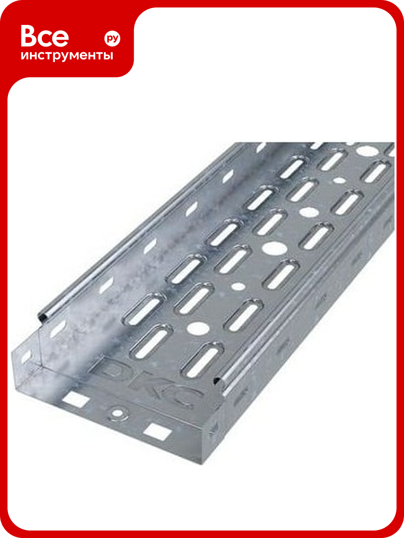 Перфорированный лоток DKC 200x50 L2000 35254DIY