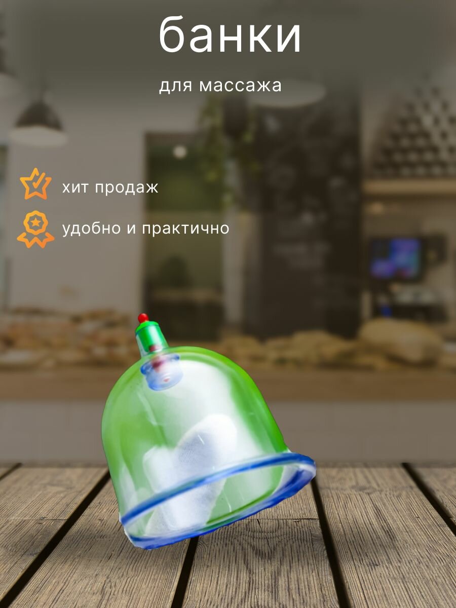 Банки вакуумные для массажа и хиджама, с насосом и шлангом