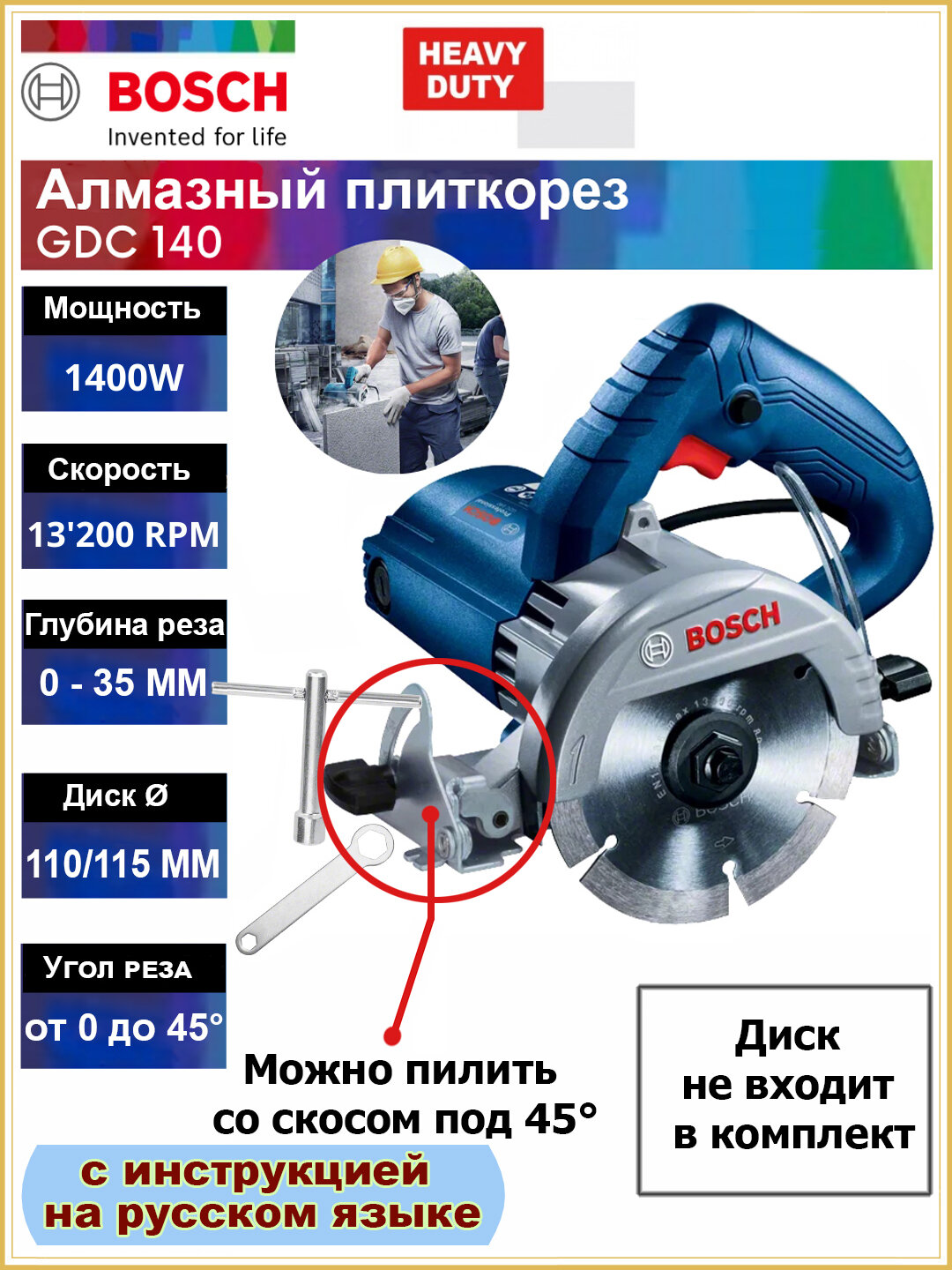 Плиткорез Bosch GDC 140 Prof (диски 115 мм 1400 Вт косой пил рез до 35 мм) без диска