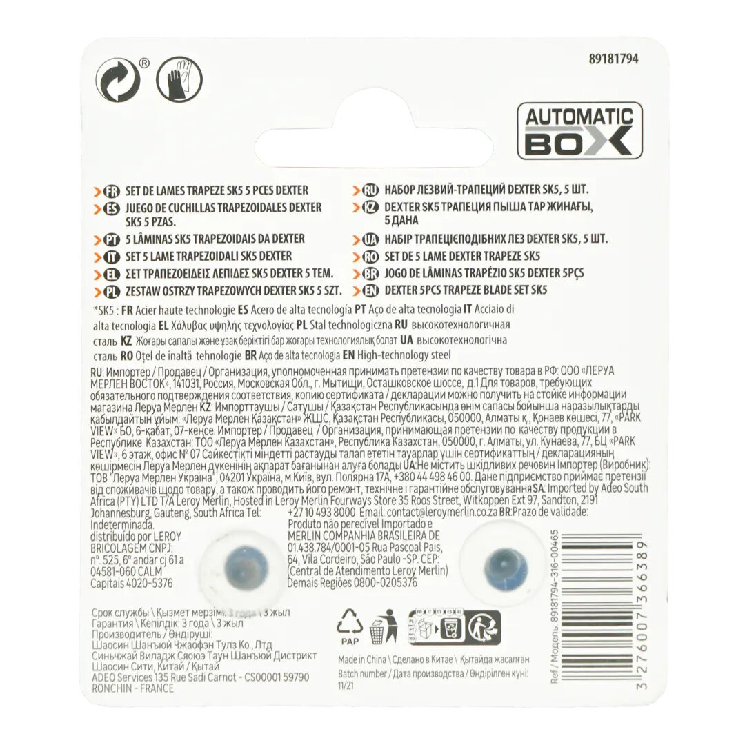 Лезвие трапециевидное Dexter 19 мм, 5 шт. - фото №4