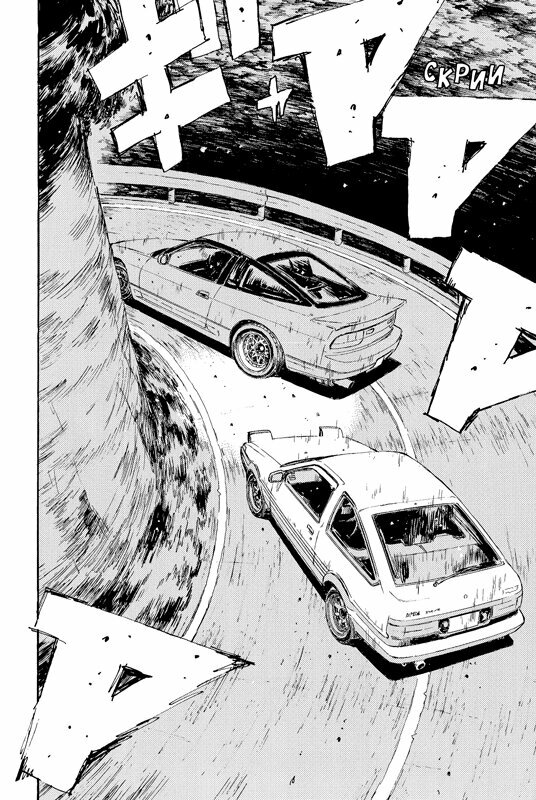 Инициал Ди. Initial D. Том 3 (Сюити Сигэно). Твёрдый переплёт — фото 1