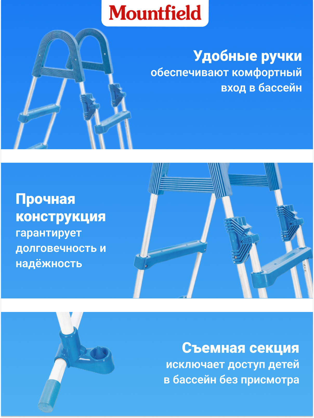 Лестница для сборного бассейна Azuro Safety Basic 3EXX0176, с съемной секцией, 90 см — фото 1