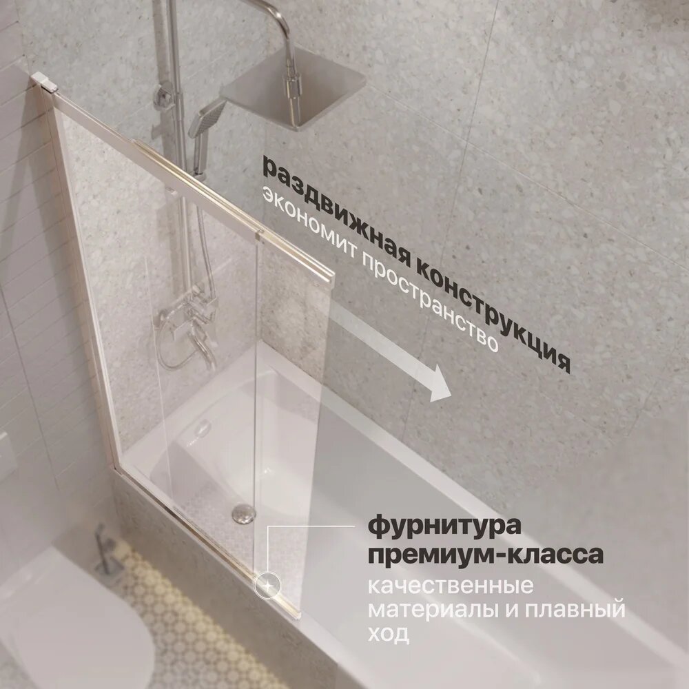 Шторка на ванну STWORKI Нюборг 100х145 профиль хром глянцевый — фото 1