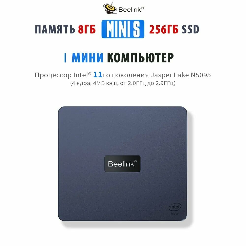 Мини-компьютер Beelink Mini S Intel Intel 11th Gen N5095 Windows 11 8/256Гб — фото 1
