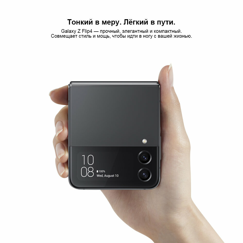 Samsung Galaxy Z Flip 4 Смартфон, Экран 6.7", NFC, 8/256GB, IPX8, Черный — фото 1