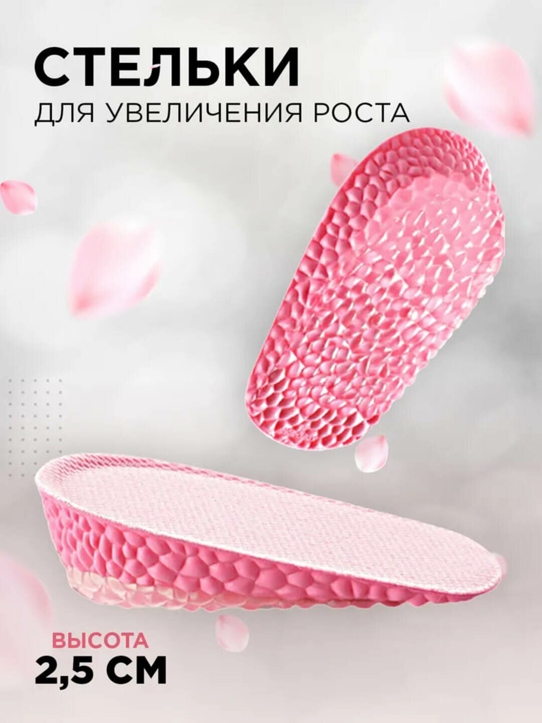 Силиконовые подпяточники ортопедические для обуви 40–45 размера, при пяточной шпоре
