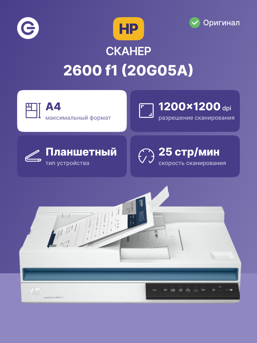 Документ-сканер планшетный HP 20G05A CIS, A4, 1200dpi, 24 bit, USB 2.0, ADF 60 sheets, Duplex, 25 ppm/50 ipm - фото №1