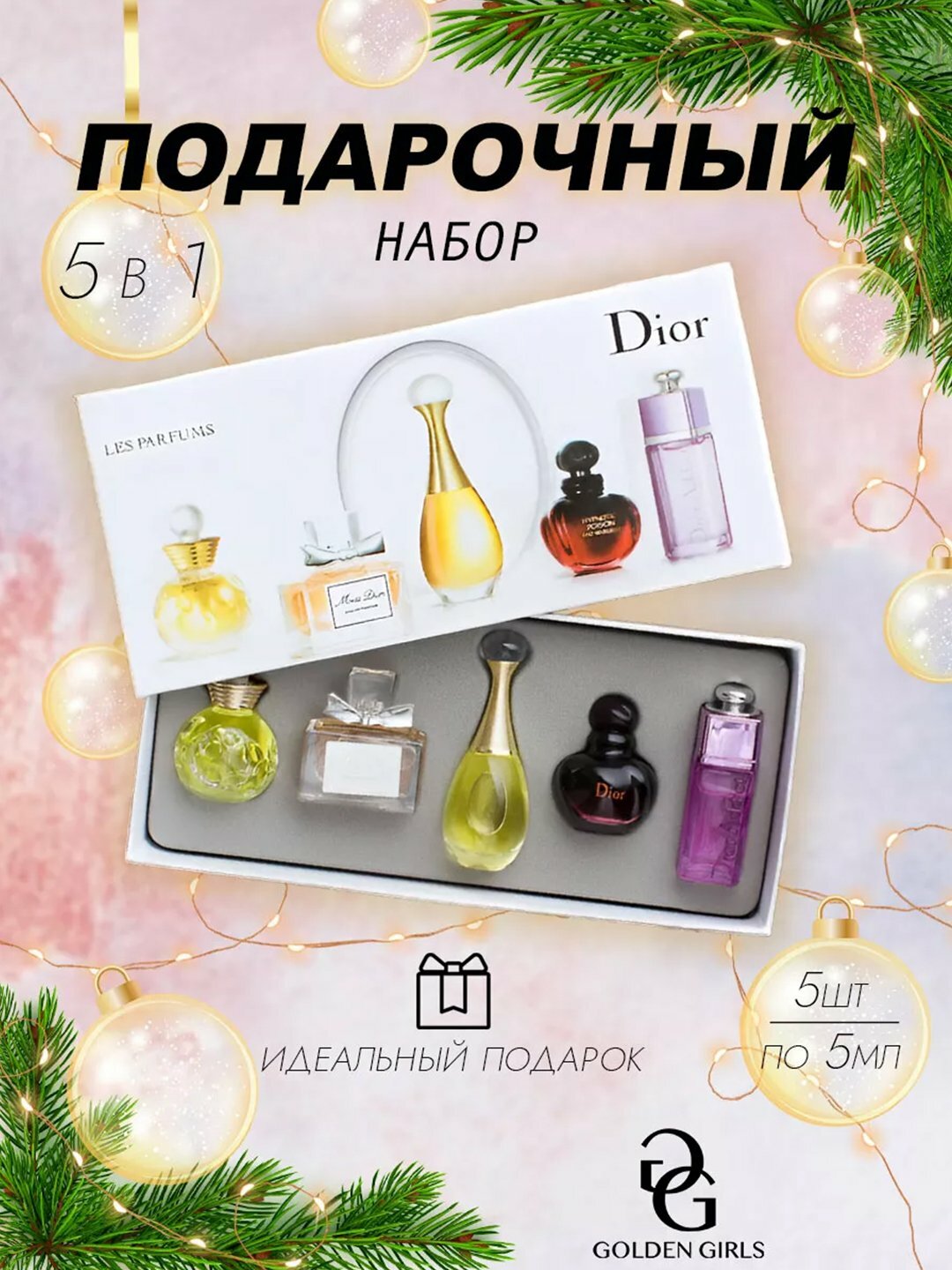 Подарочный набор духов Dio`r 3 ароматов в мини-флаконах по 30 ml