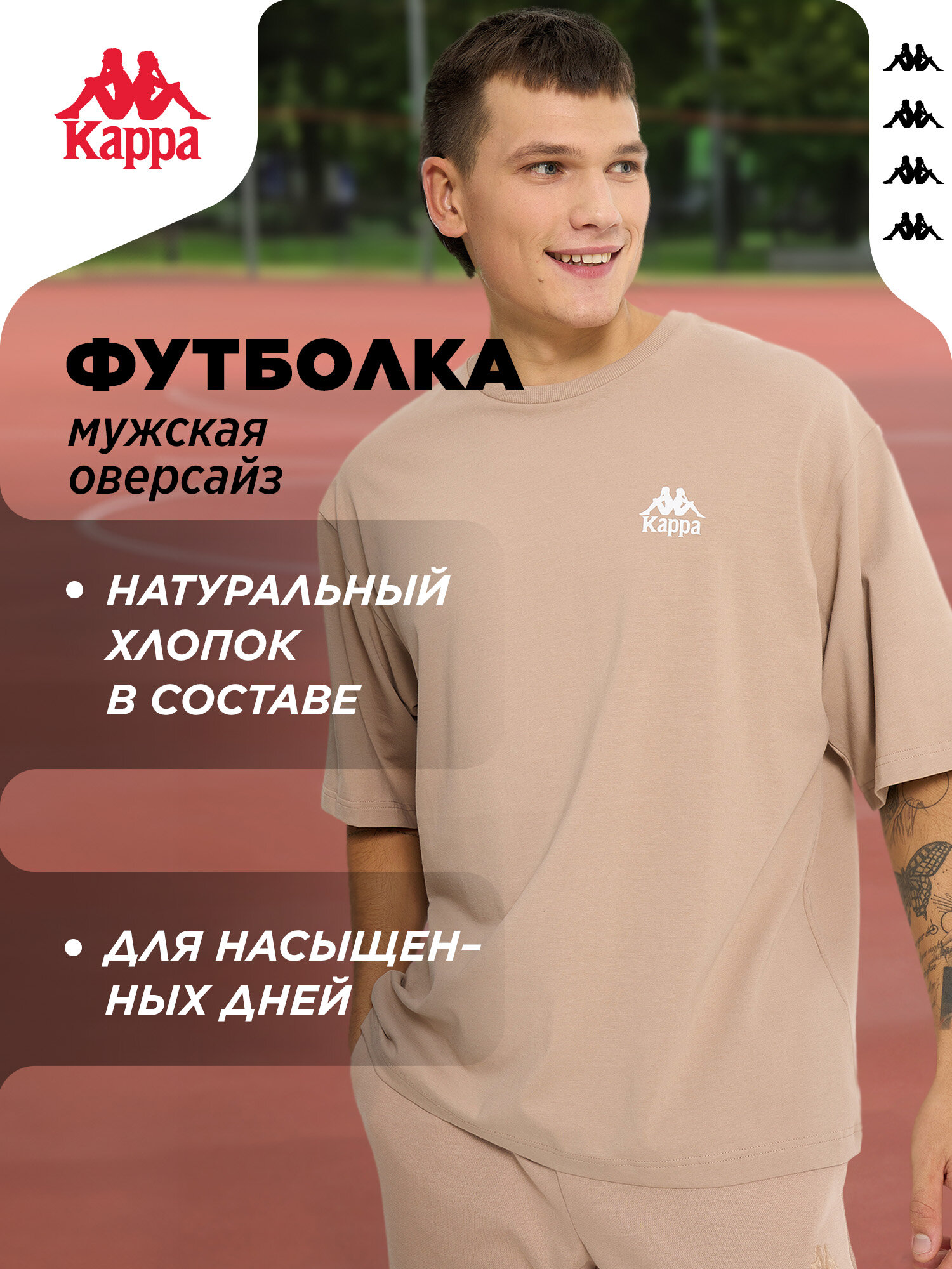 Футболка Kappa Authentic MP Men's Short Sleeve T-shirt