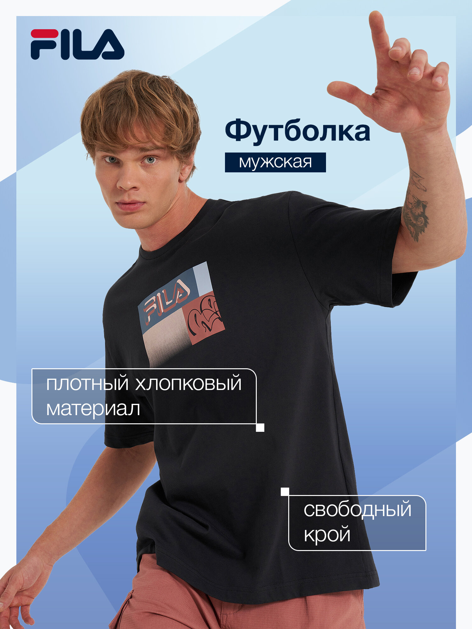 Футболка Fila Men's Urban Loose SS T-shirt
