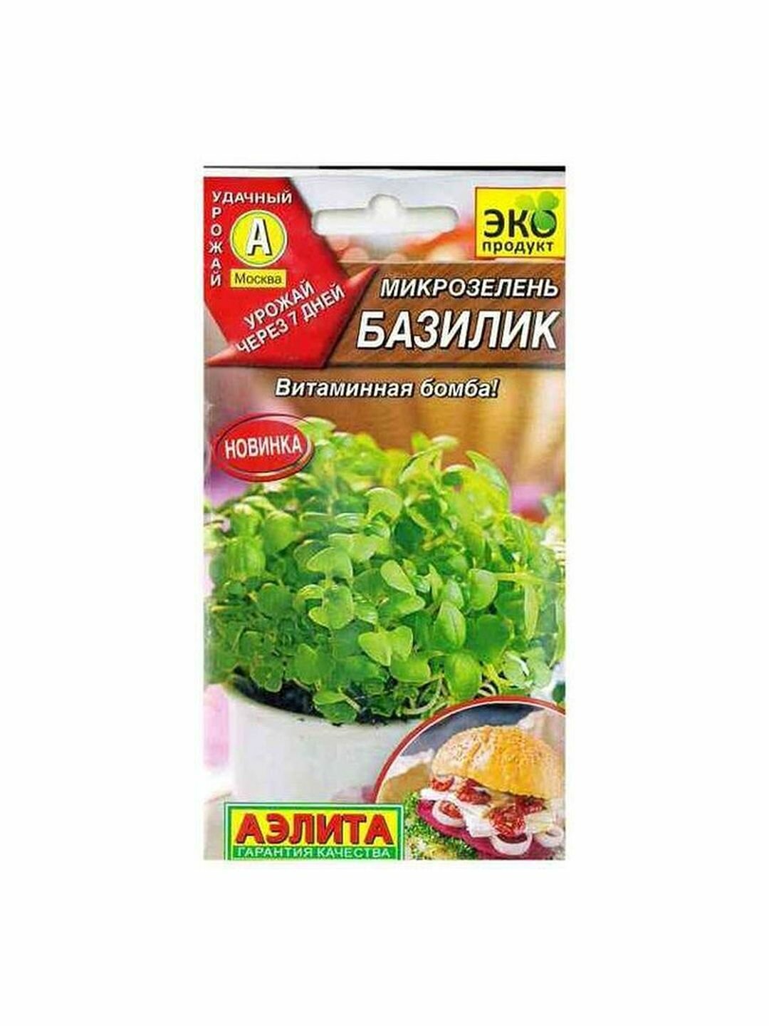Семена Микрозелень Базилик Аэлита 1 пачка - 5г семян