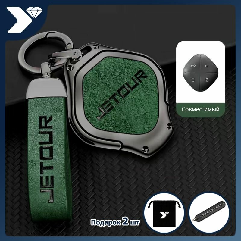 Металлический чехол для автомобильного брелка защита от ударов и царапин стильный аксессуар для ключей