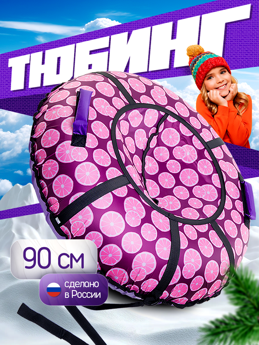 Ватрушка тюбинг плюшка для катания Saimaa 90 см
