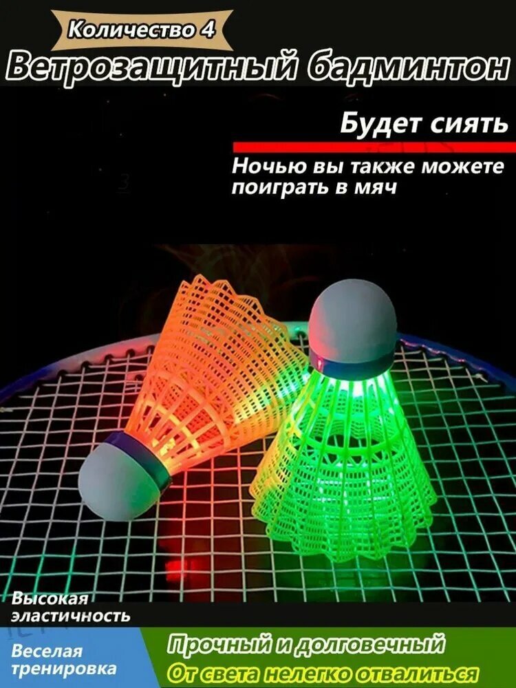 Волан для спидминтона 1 шт