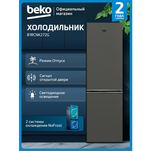 фото Двухкамерный холодильник beko b1rcnk272g, no frost, темно-серый