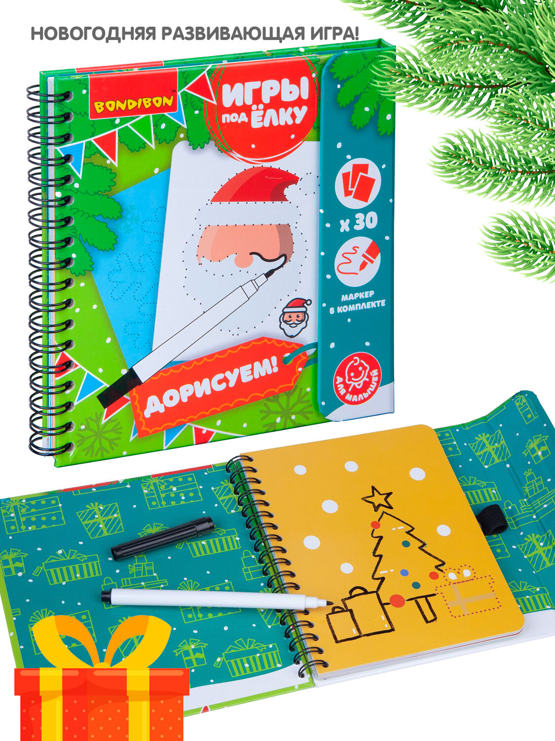 Компактная развивающая игра под ёлку "Дорисуем" Новогодняя серия