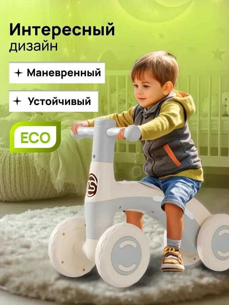 Картинки Беговел детский от 2 лет