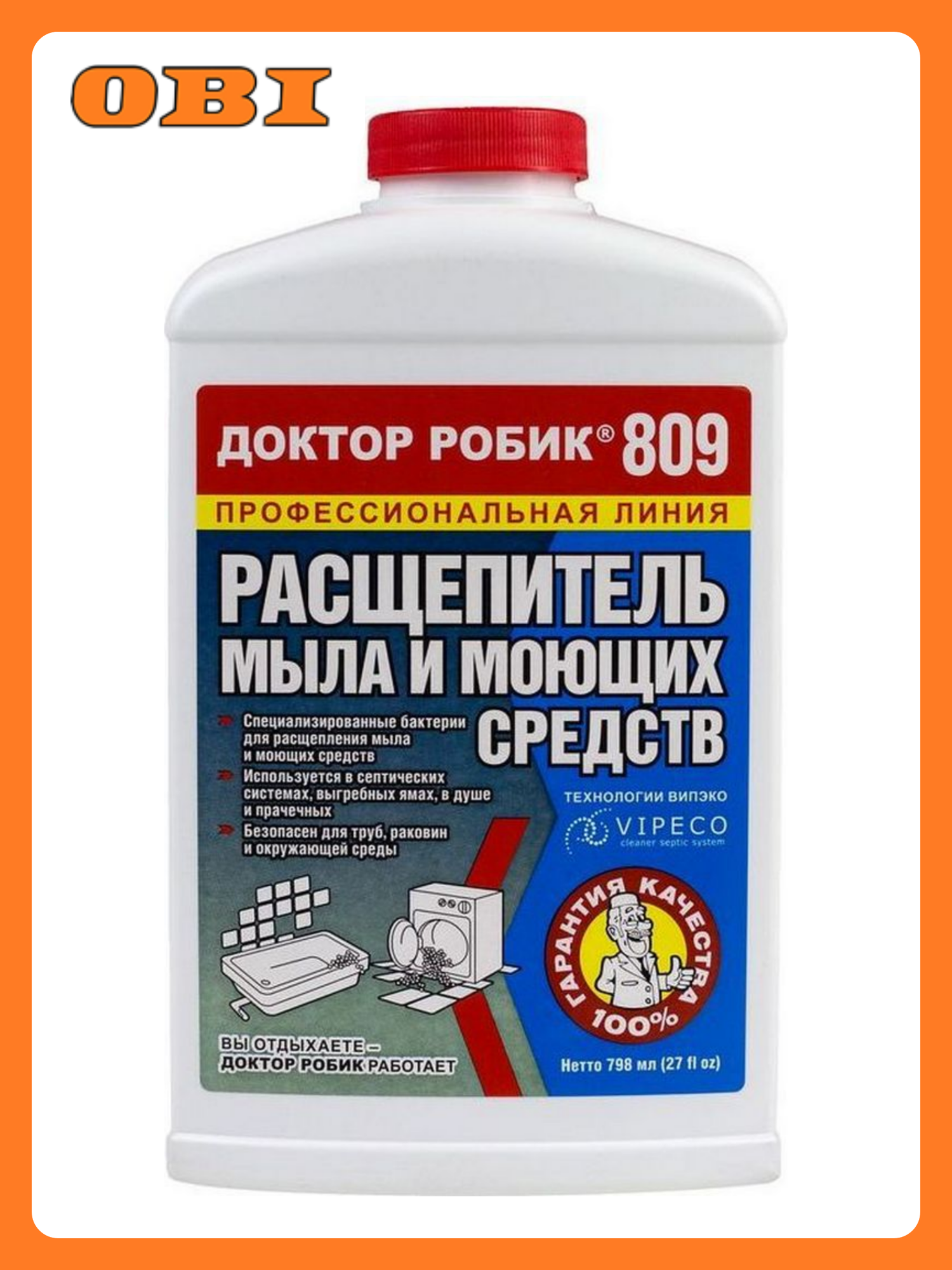 Универсальное средство для выгребных ям Доктор Робик 809 0 8 л