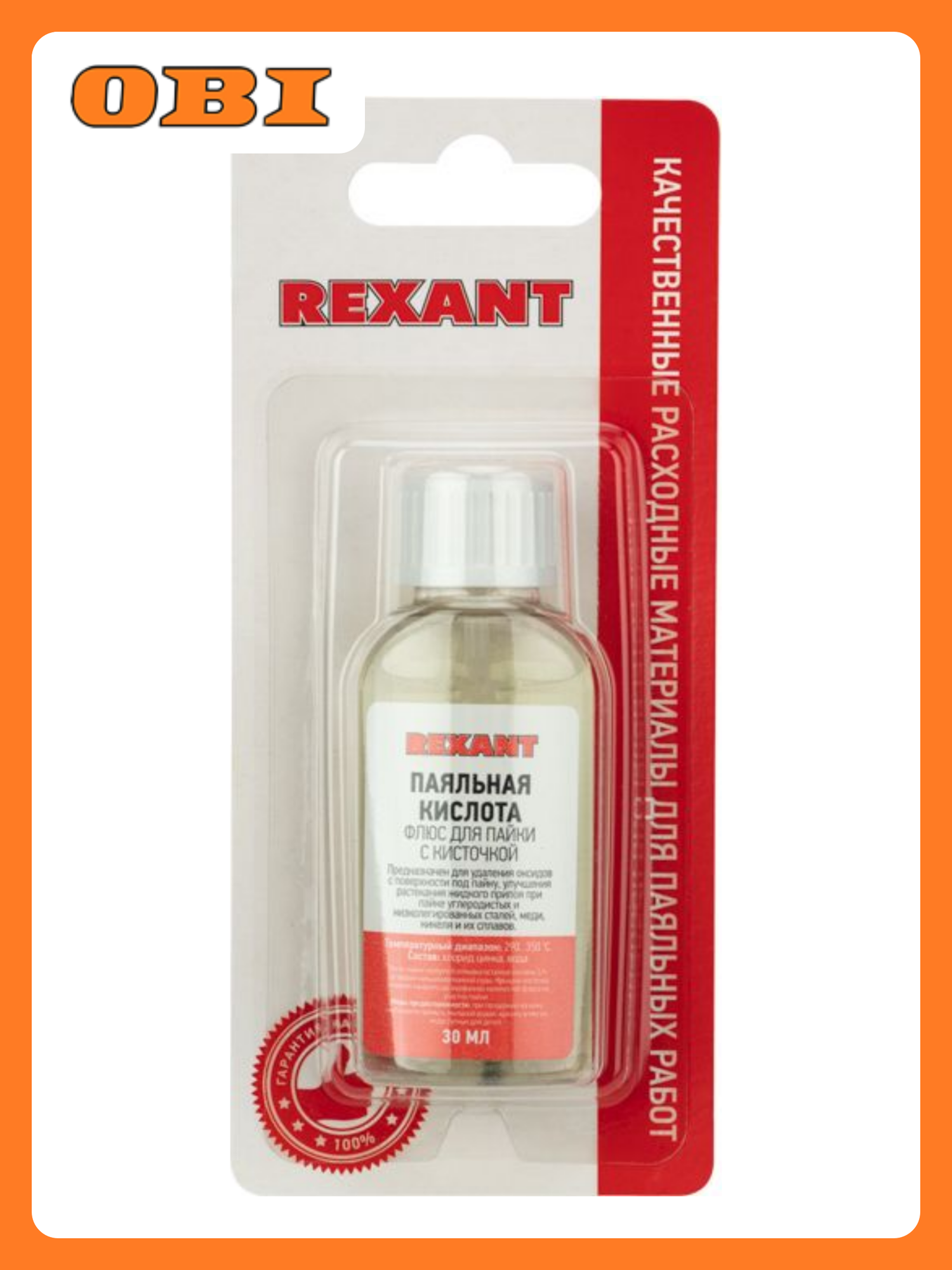 Флюс для пайки паяльная кислота 30мл с кисточкой флакон блистер REXANT