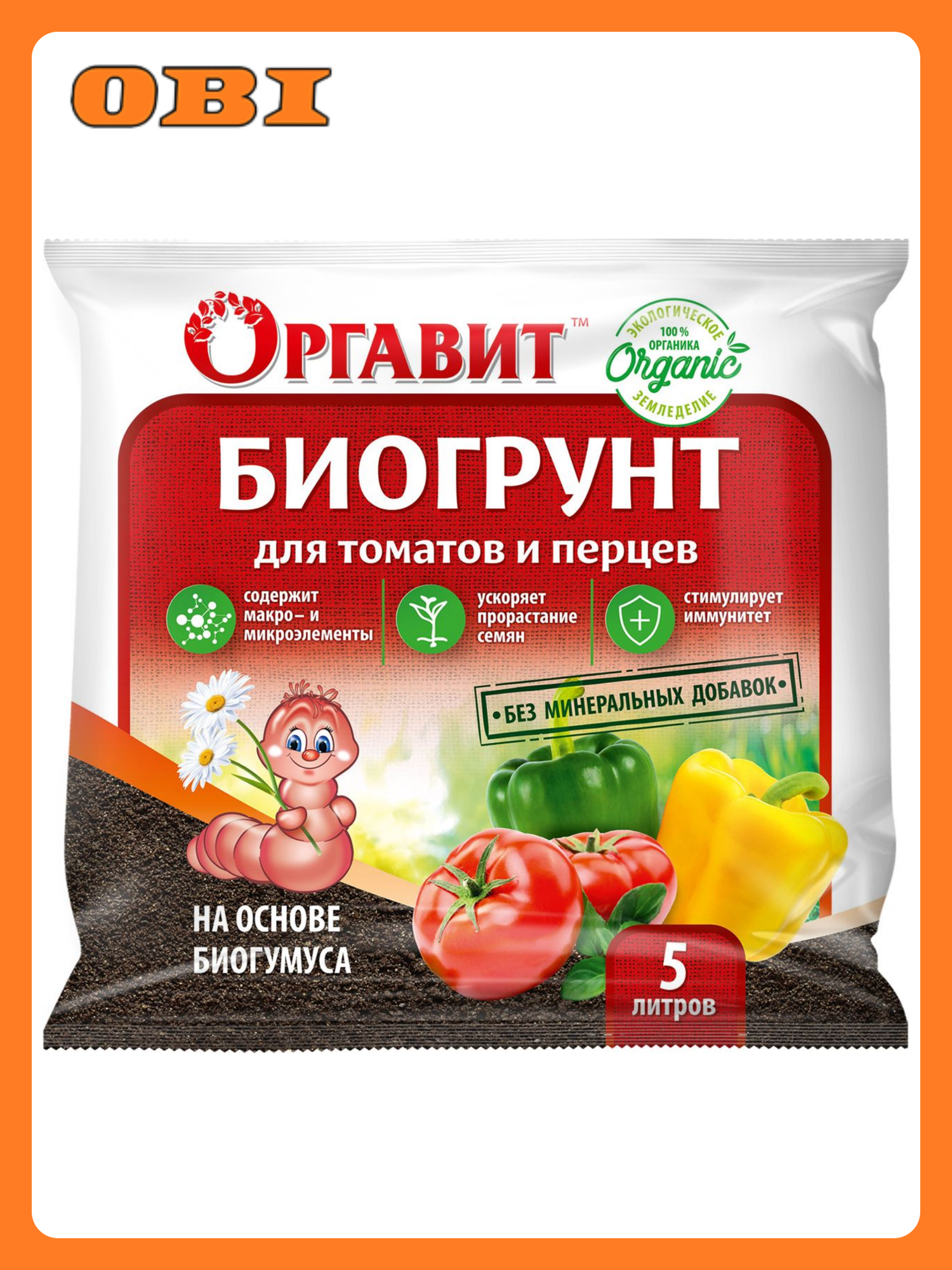 Биогрунт для томата и перца Оргавит на основе Биогумуса 5 л