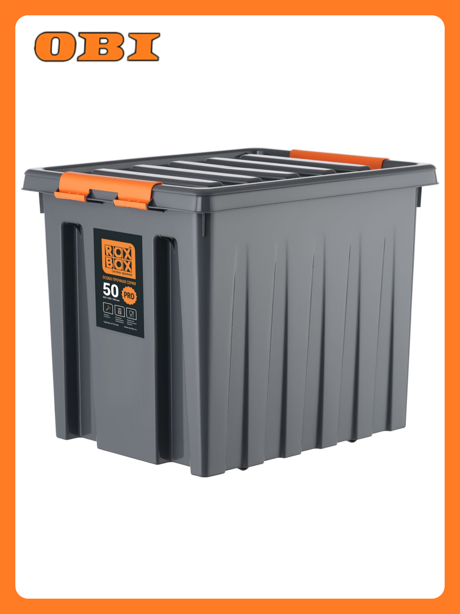 Ящик Rox Box PRO 50 Roxor Consumer с крышкой особо прочный прямоугольный серый