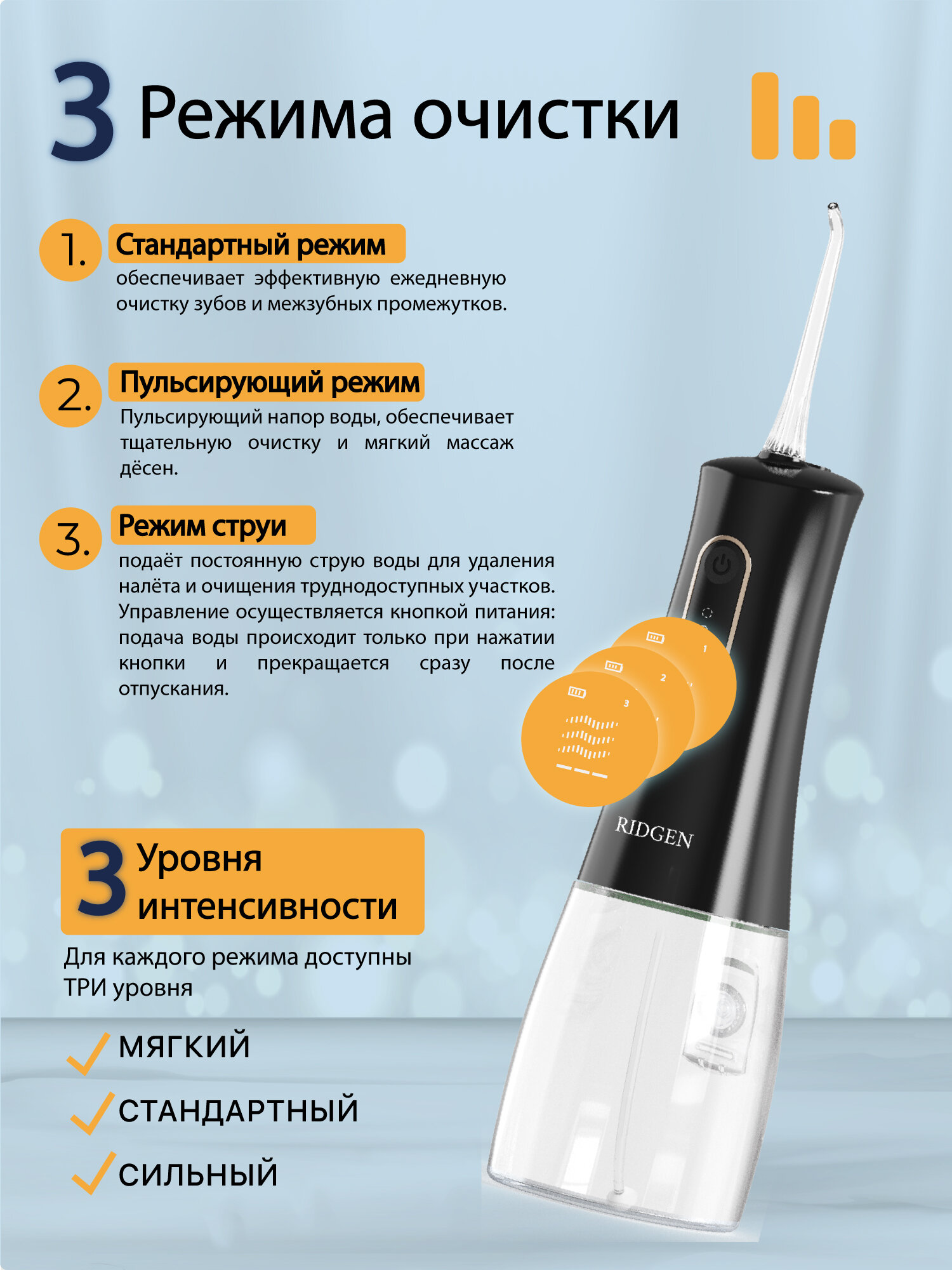 Портативный ирригатор для очистки полости рта RIDGEN RD-071 Black, 7 насадок, 1100 кПа, 3 режимов очистки — фото 1