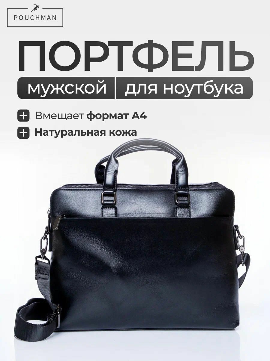 Сумка мужская через плечо, для работы, для ноутбука