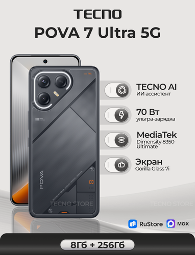 Изображение товара Смартфон TECNO POVA 7 Ultra 5G 8ГБ/256ГБ, черный (geek black)