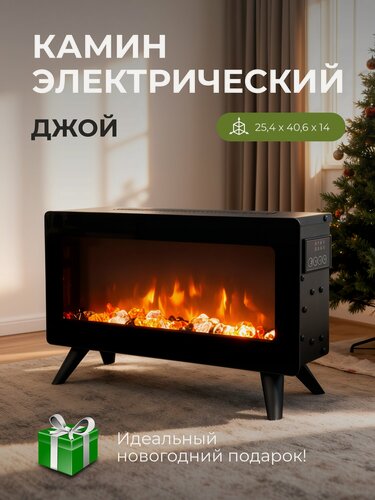 Изображение товара Камин электрический Fires Merlin Joy 16, настольный, с обогревом, звуковой эффект