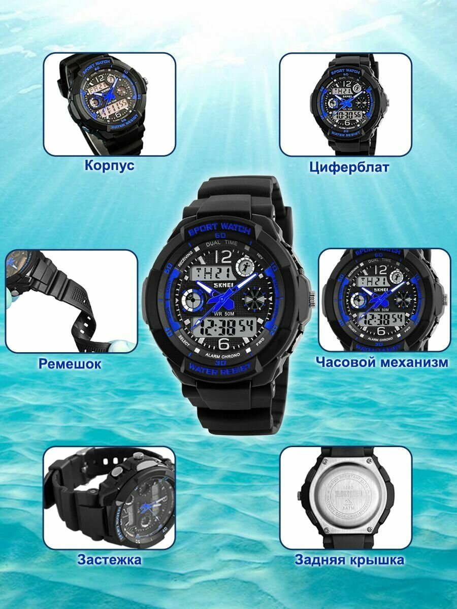 Наручные часы SKMEI, черно-синий — фото 1
